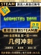 CDK入库 国区CDKEY激活全DLC码 Steam正版 几何冲刺GeometryDash