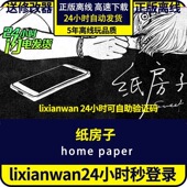 全DLC创意工坊修改器 离线 电脑PC单机游戏 steam正版 纸房子