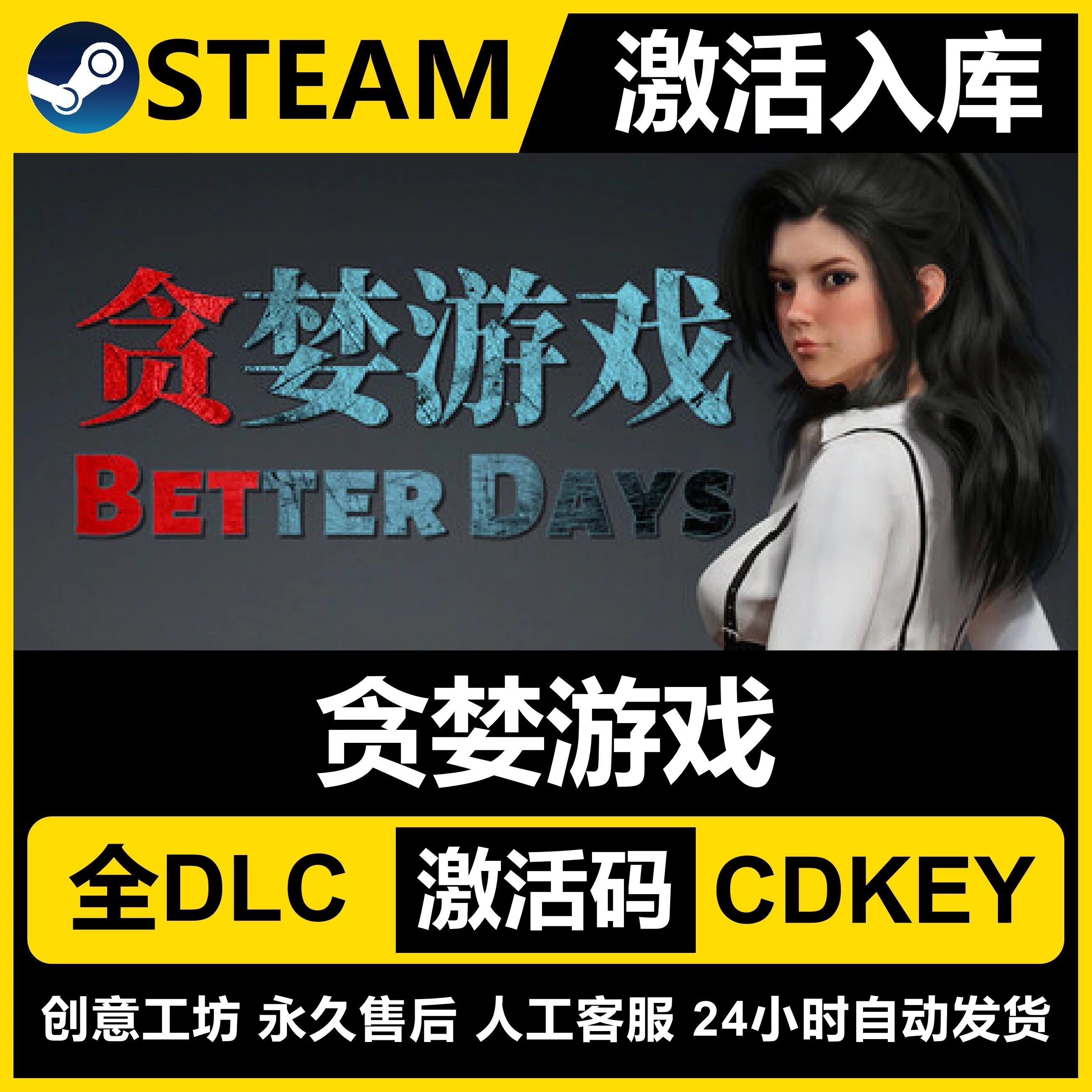 Steam正版【贪婪游戏】国区CDKEY激活码全DLC激活入库CDK游戏PC,电玩/配件/游戏/攻略,STEAM,淘宝优惠券,粉丝福利购,淘宝优惠卷