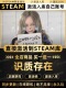 全DLC激活入库CDK 国区CDKEY激活码 Steam游戏入库 识质存在