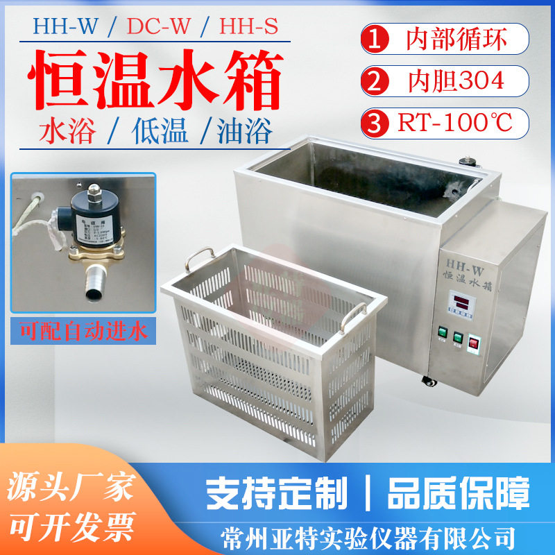 高低水位水箱 尼龙棒沸煮 塑料件 PP材质恒温热处理水箱 恒温水箱