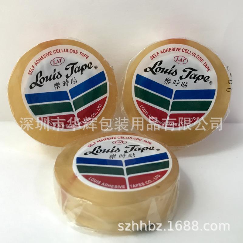 易撕文具胶带LOUIS乐时贴可生物降解玻璃纸透明文具胶带