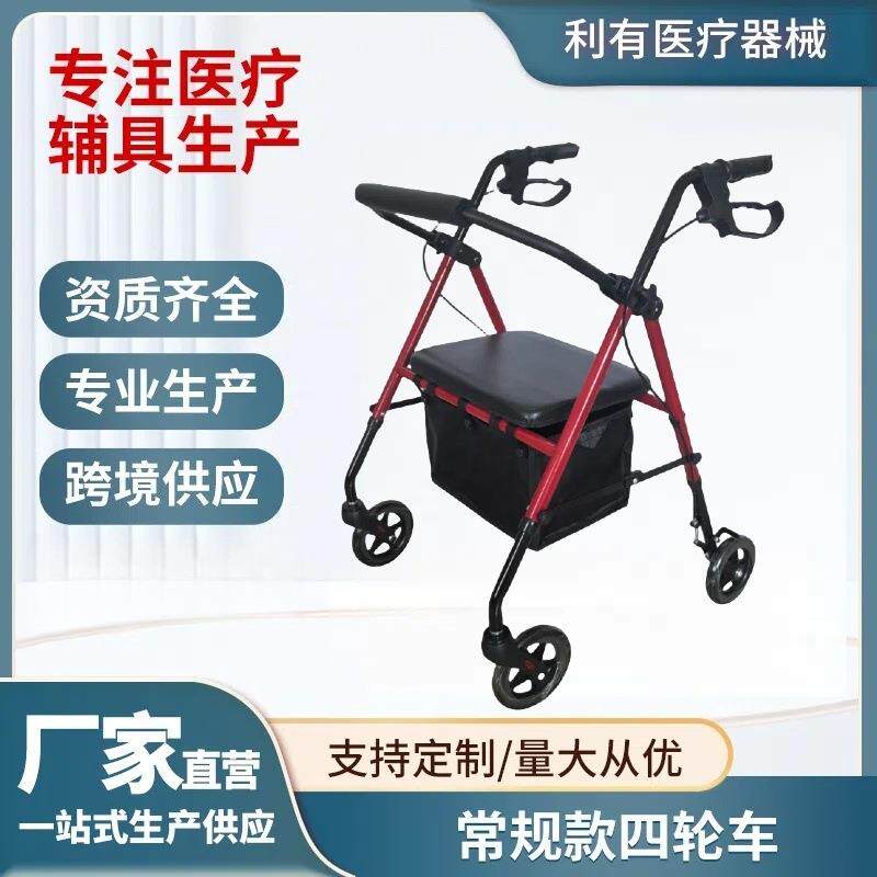 多功能老年人助行车可折叠高度可调节四轮助行车