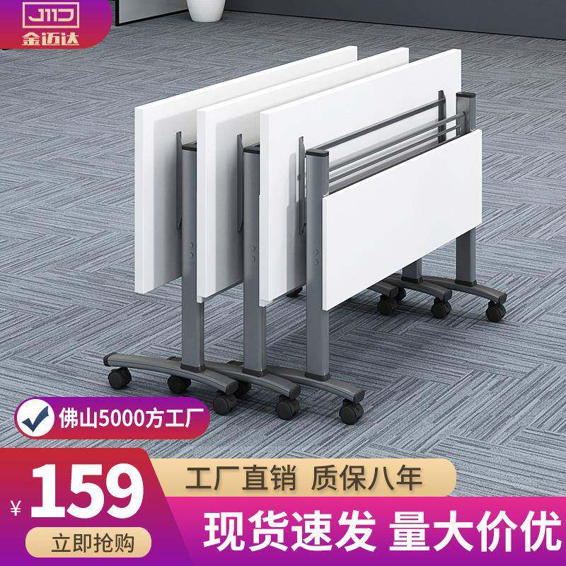培训桌带轮折叠会议桌会议室桌子培训桌椅组合条桌双层移动办公桌