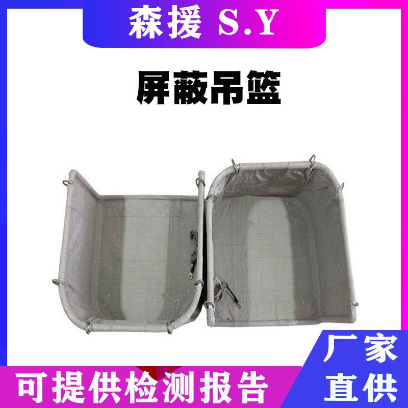 线路检修不停电屏蔽吊篮防触电平衡挂线吊篮带电作业屏蔽吊篮