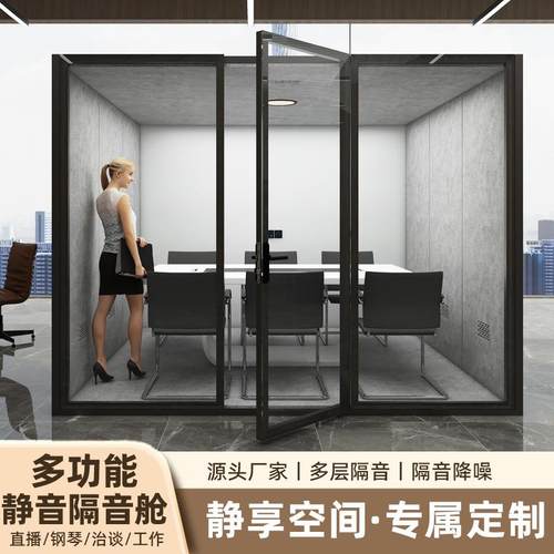 室内隔音仓舒适家用睡眠舱移动静音仓会议室钢琴房直播间隔音舱房