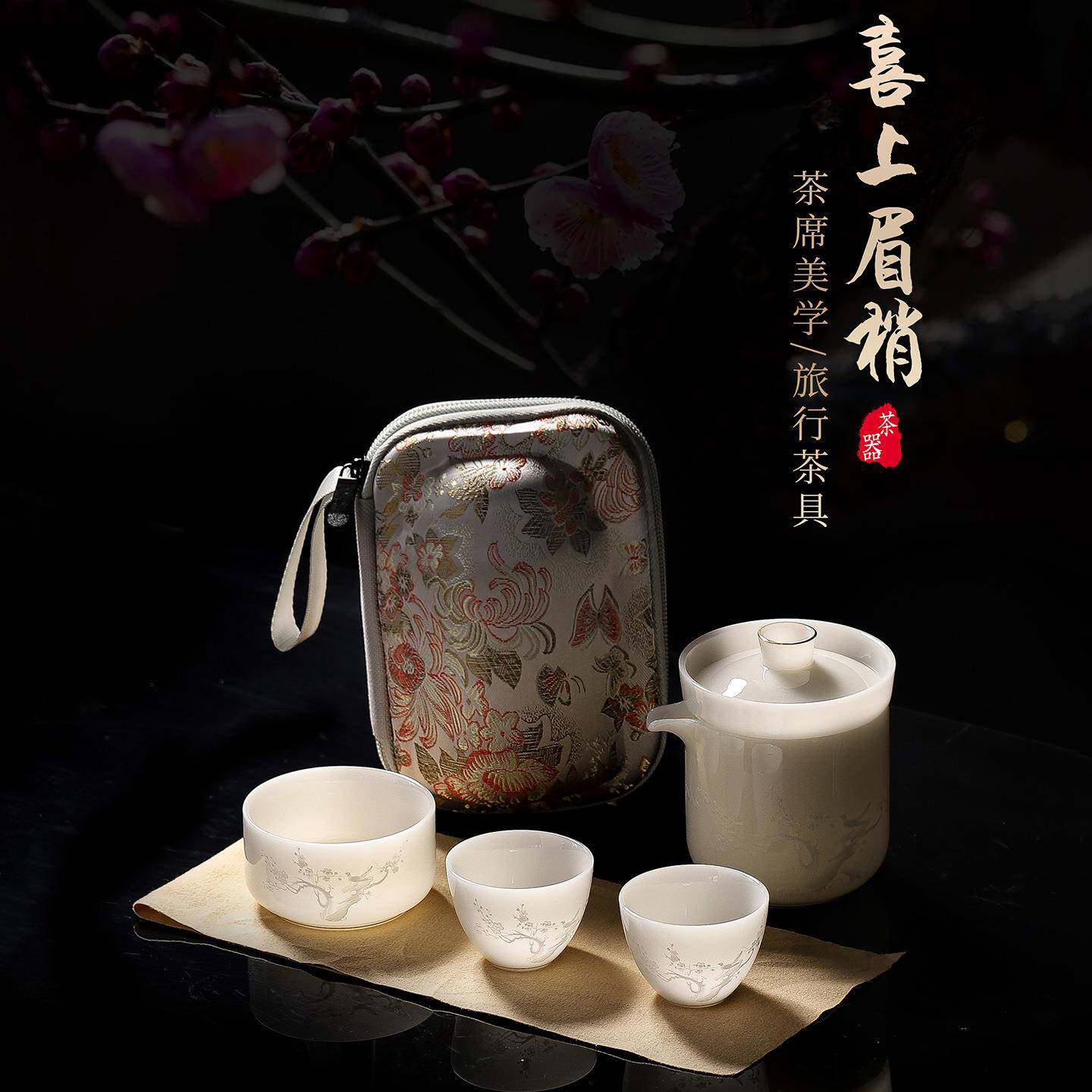 冰种璞玉白瓷快客杯一壶三杯户外便携包高端陶瓷旅行茶具套装送礼