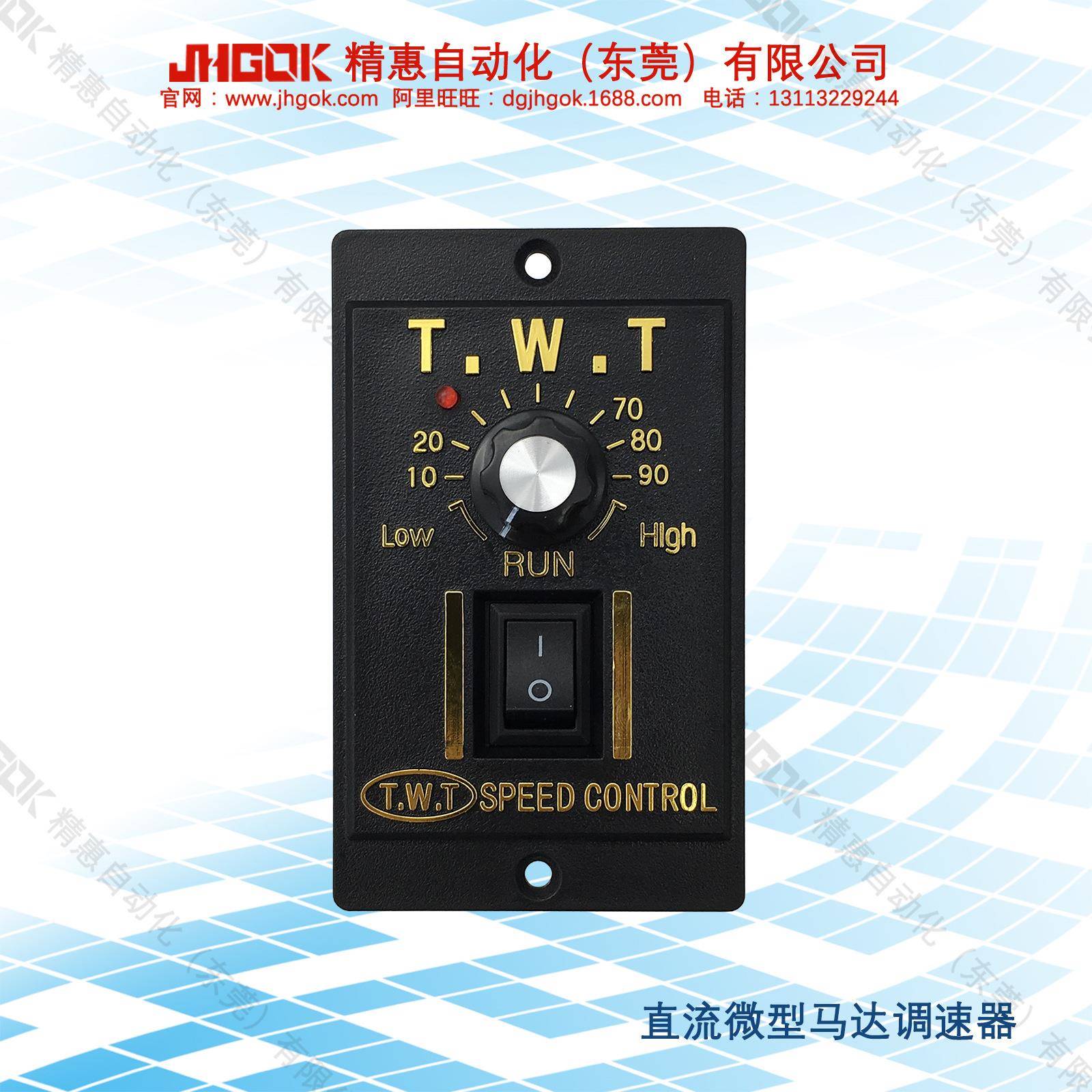 精惠JKC51-24V直流微型马达调速器DC51-24V直流电机调速开关