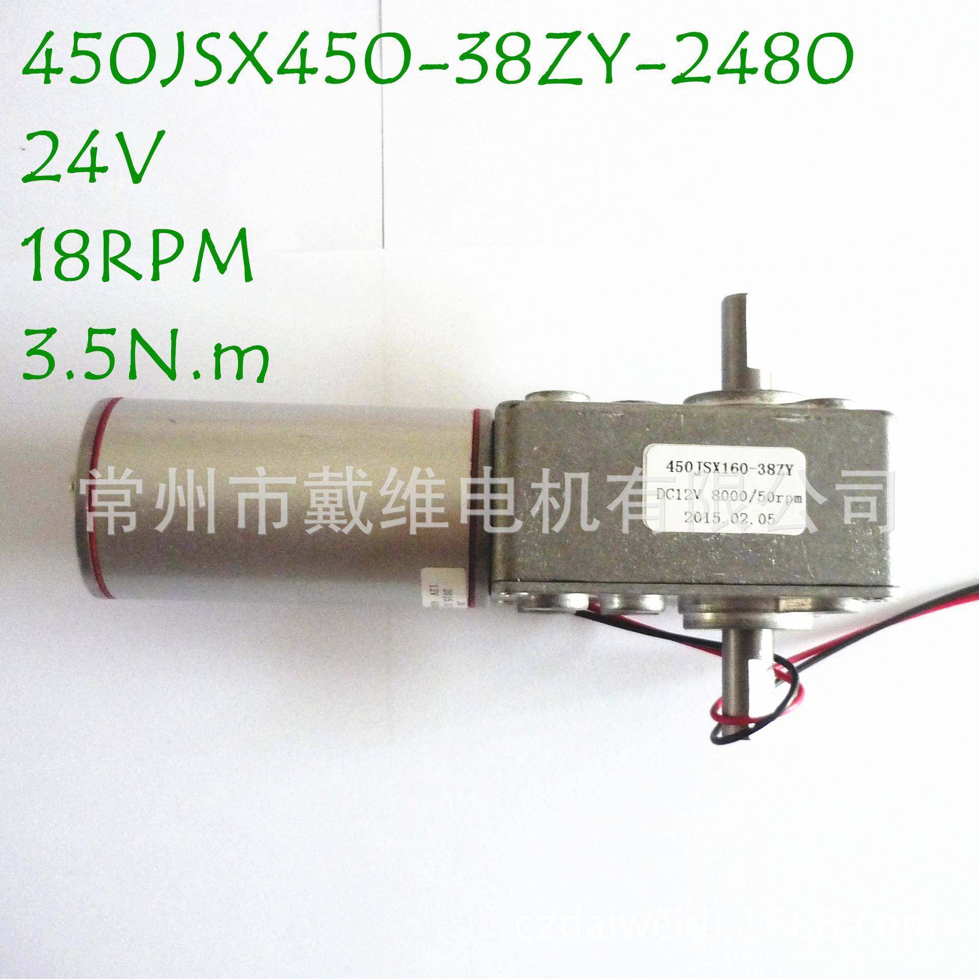 供应大扭矩24V17转直流蜗轮蜗杆减速电机450JSX450-38ZY,鲜花速递/花卉仿真/绿植园艺,割草机/草坪机,淘宝优惠券,粉丝福利购,淘宝优惠卷