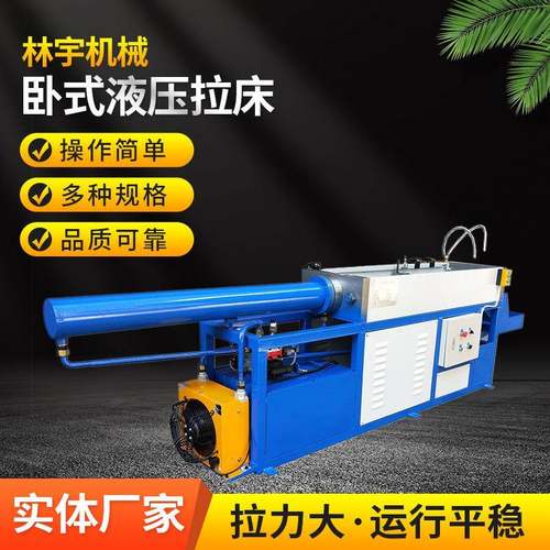 广东销售拉床液压卧式键槽液压卧式花键卧式液压拉床送货上门