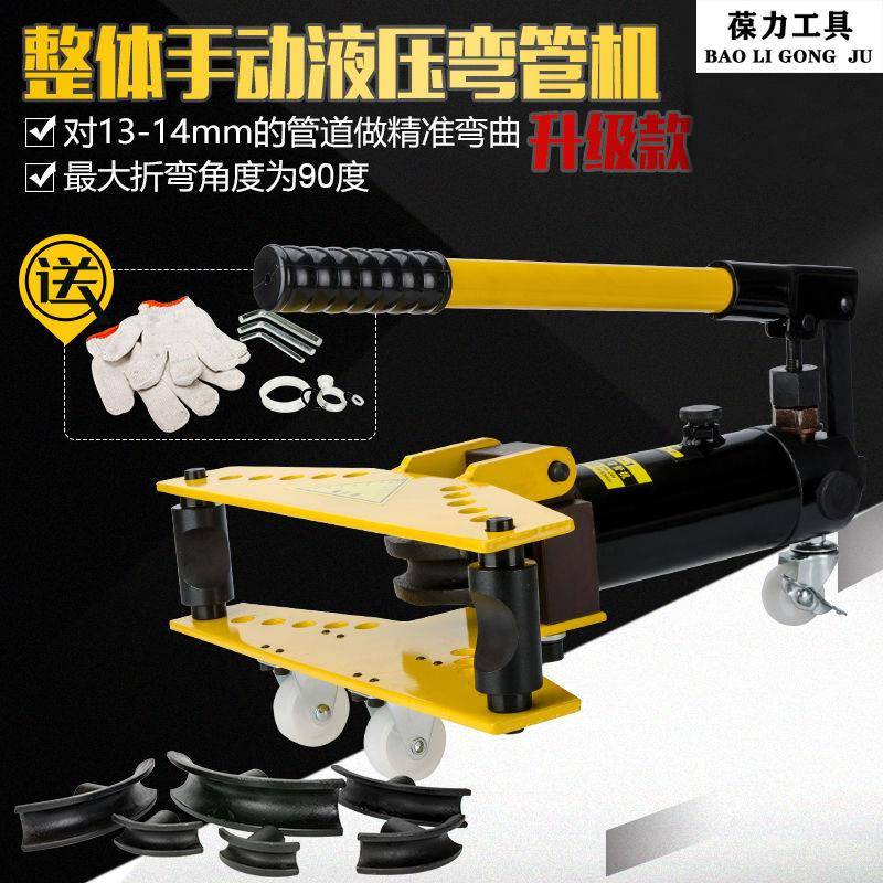 SWG-1234液压弯管机弯管神器电动弯管器手动折弯机钢管折弯器工具