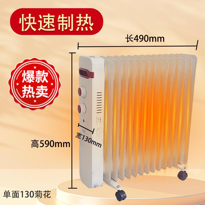 家用电暖器油汀式取暖器13片/15片/17片电热油汀电热油汀片