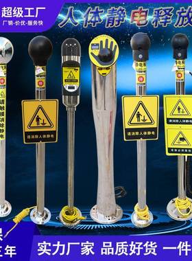 越翔本安声光语音报警人体静电消除防爆人体静电释放器