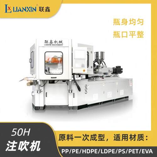 一步法注吹机中空塑料大型机器pepc注吹机注吹成型机可定