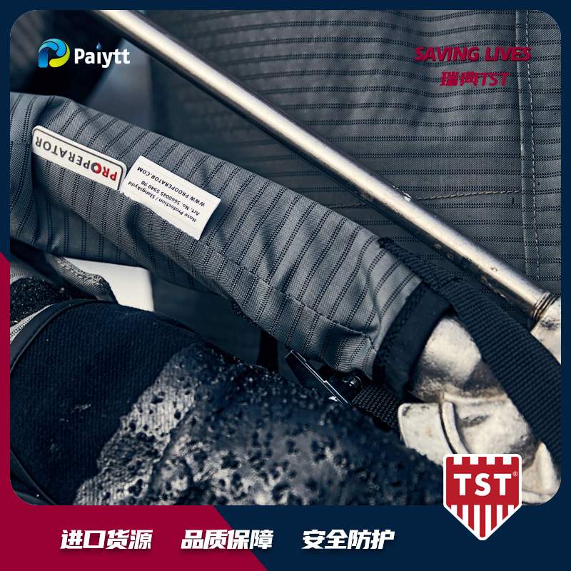 瑞典TST HOSE PROTECTION/SHROUD 软管保护 500bar