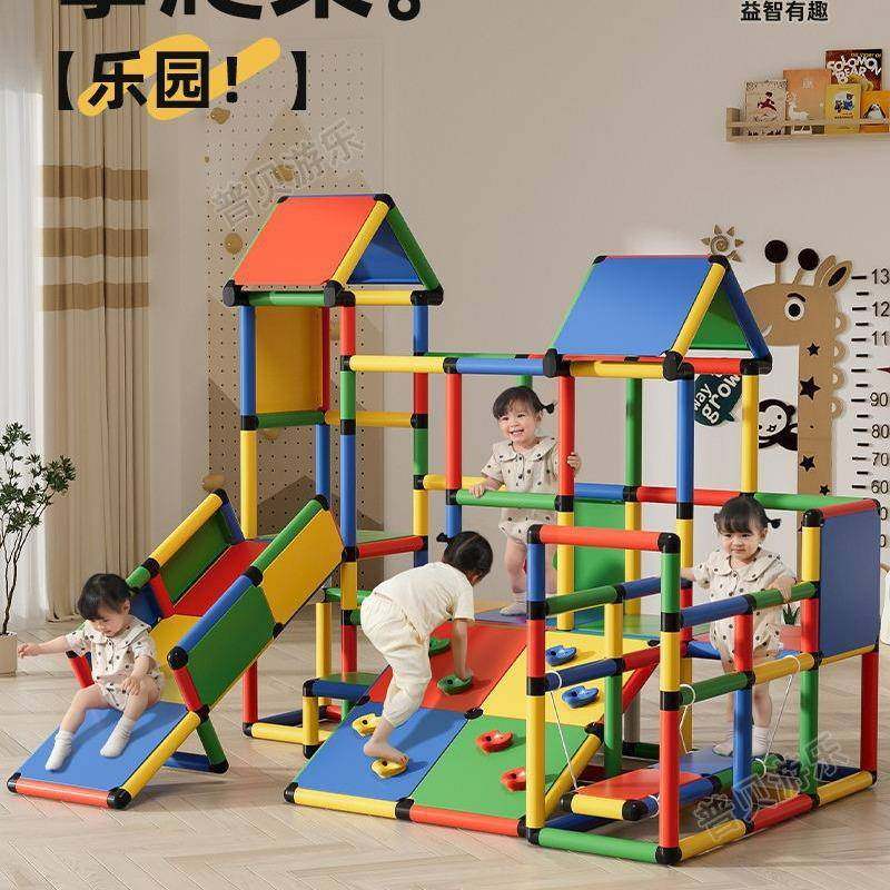 百变攀爬架儿童室内家用宝宝爬梯多功能感统训练滑梯组合家庭乐园