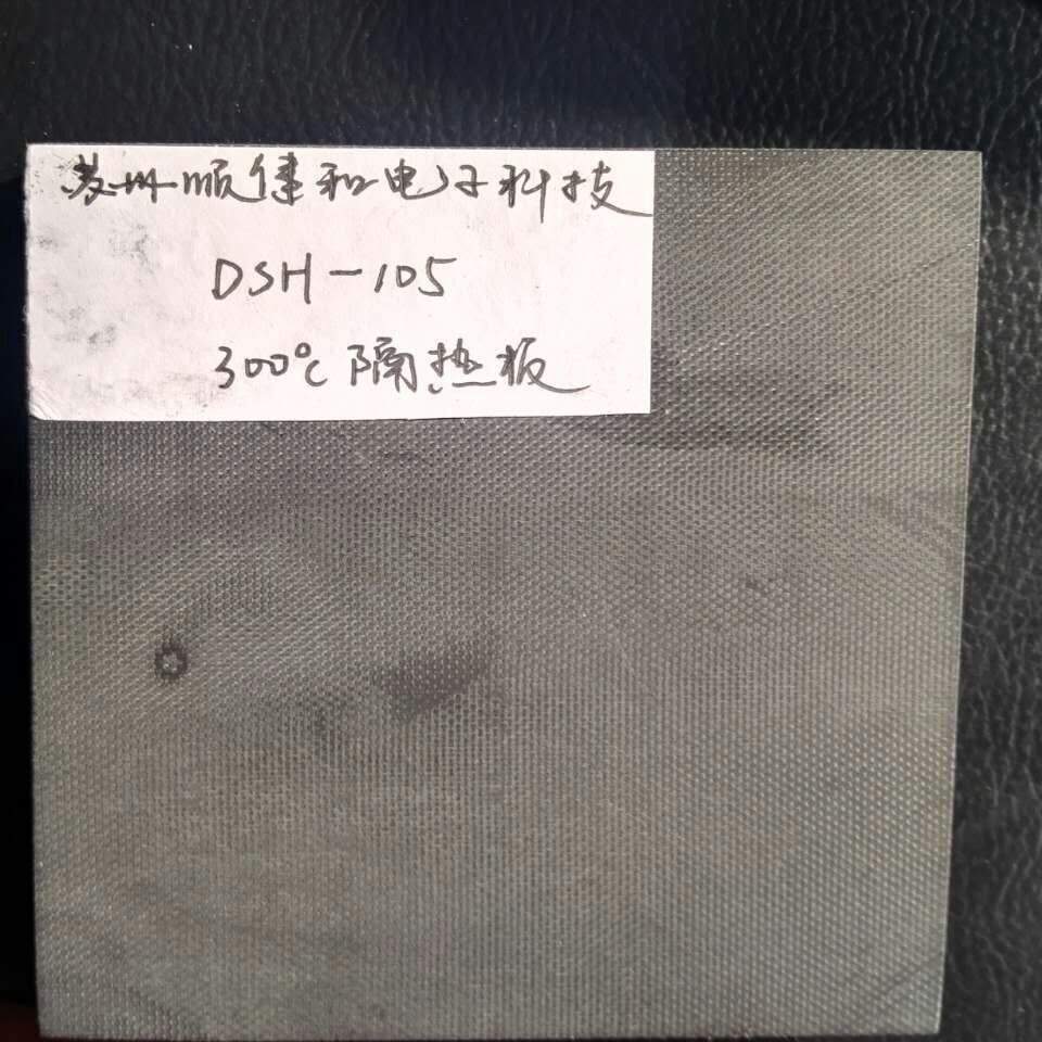 注塑机硫化机热压机模具隔热板 耐高温抗高压