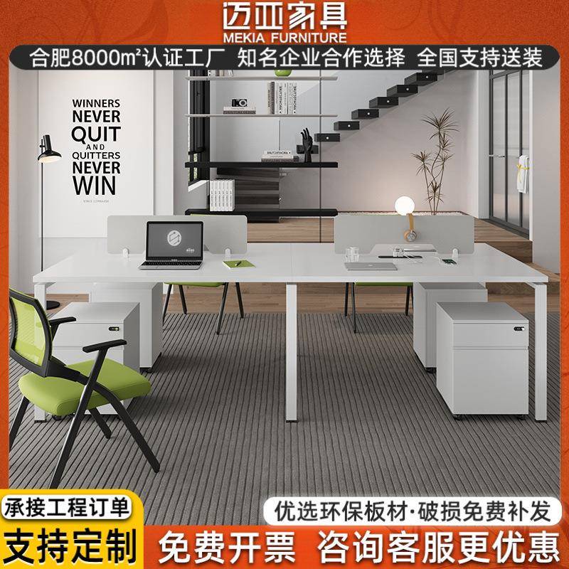 包邮简约白色办公桌屏风工位办公桌椅组合2四6人电脑桌员工办公桌