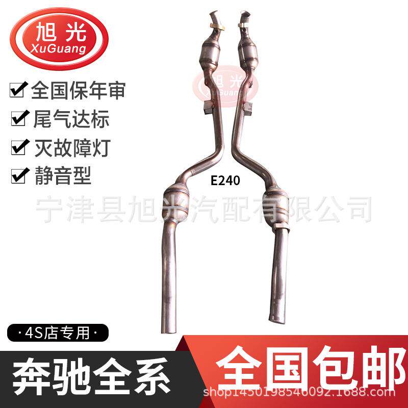 适用奔驰E240200S500220S330300三元催化器威霆E300C180