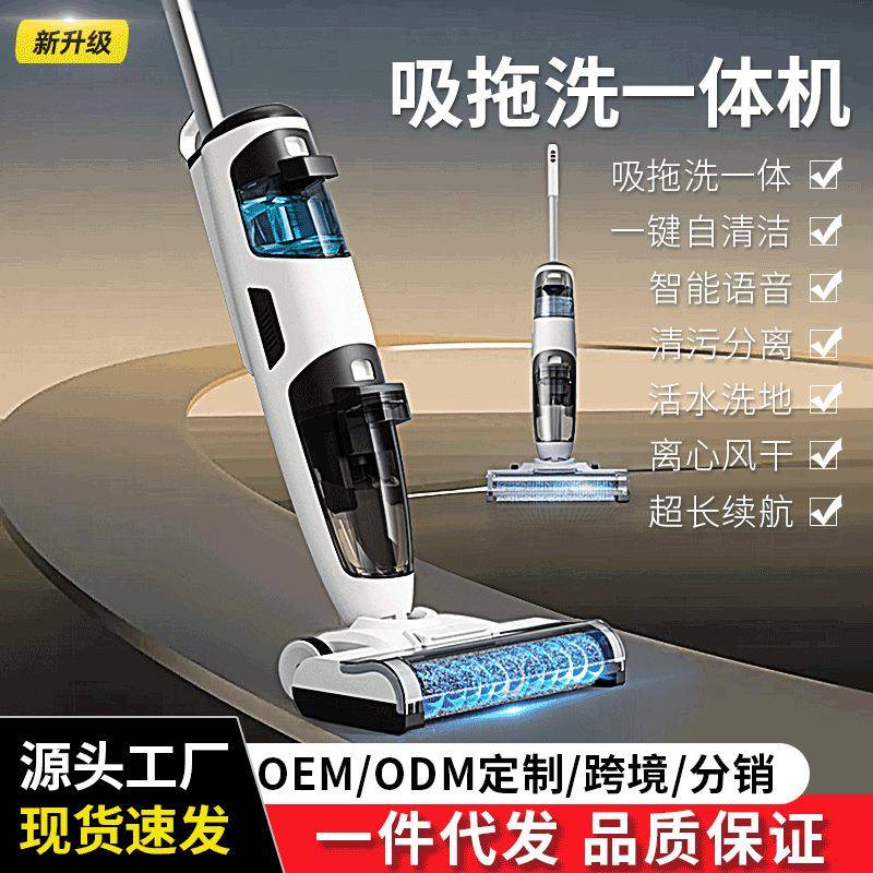 新品洗地机家用吸拖一体机全自动手持智能一体无线电动拖把