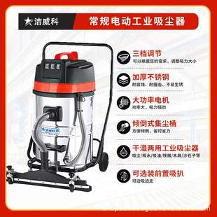 潔威科220V工業(yè)吸塵器工廠車間粉塵顆粒吸塵吸水機開荒保潔美縫用