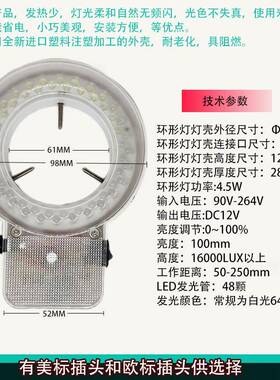 显微镜视觉LED环形灯56A分体式可调光源48颗灯珠pvc塑胶聚光型