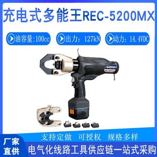 Izumi液压钳电缆压接钳 多能王便携日式 电力施工REC 5200MX充电式