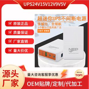 直流dc12v9v5v路由器ONU光猫miniups续航备用不间断电源10000mAh
