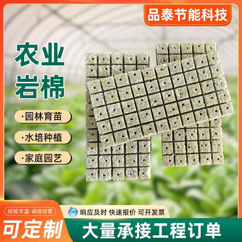 农用岩棉块温室大棚农业种植岩棉块蔬菜种植岩棉方形育苗海绵块