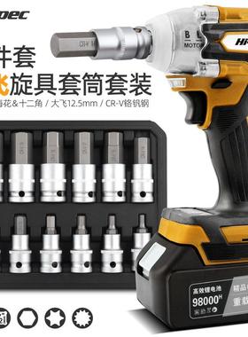 12件内六角套筒梅花t40t50六角电动扳手内六角头旋具套筒工具套装