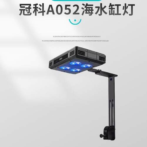 智能冠科微缸小海缸A052全光谱LED海水珊瑚灯日出日落