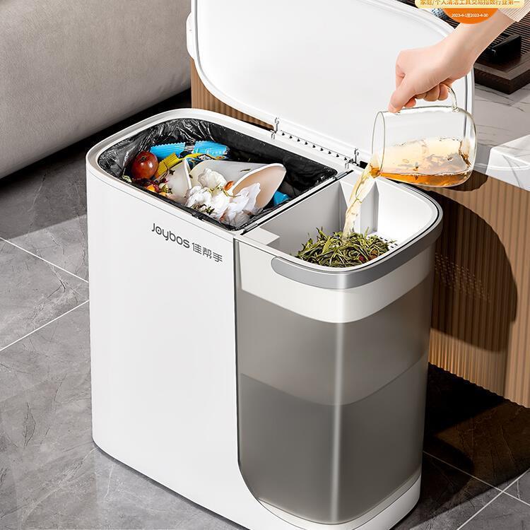 佳帮手干湿分离垃圾桶家用2024新款办公室高颜值客厅轻奢茶水分离