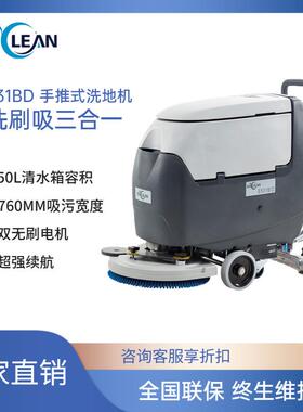 ERIClean手推式洗地机商用工厂车间商场物业电动洗拖吸一体擦地机