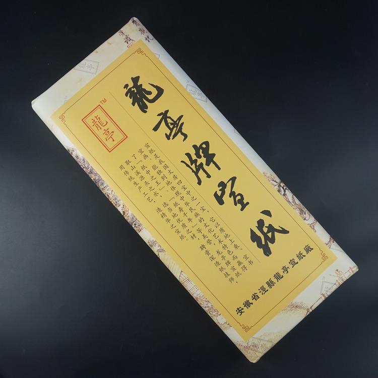 龍亭牌四尺玉版特净檀皮宣高级书画作品用宣纸