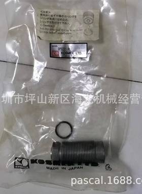 KOSMEK考世美油压单动紧凑型夹紧器DP0221-RL