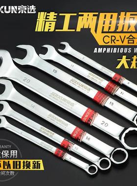 京选大号开口两用梅花扳手42/44/46/48/50/55/60/65mm两用呆扳手