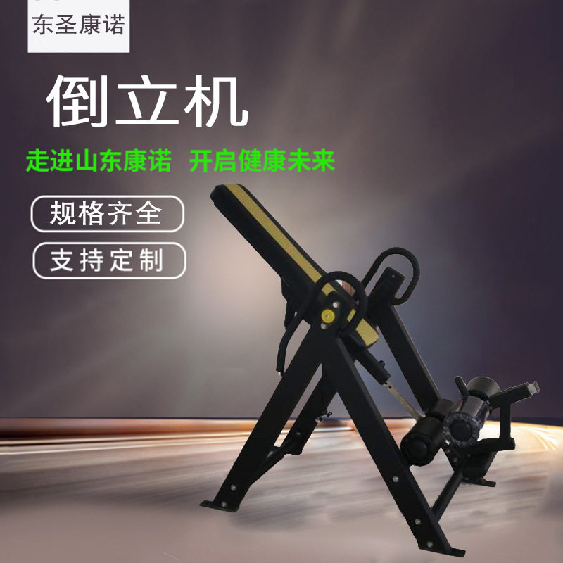倒立机小型健身倒挂器椎肩长高拉伸辅助器拉伸机倒立悬挂拉伸机