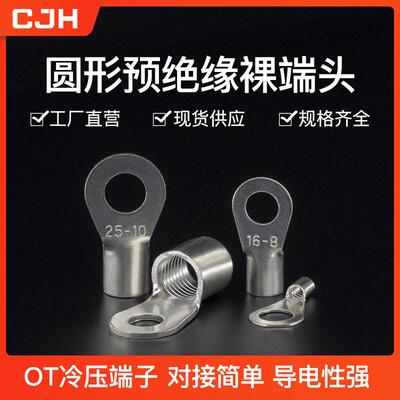 CJH紫铜焊口OT2.5-16圆形裸端子冷压镀银接线端子铜鼻子端头接