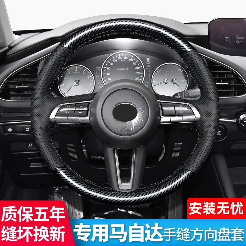 适用于昂克赛拉M3马自达CX4CX5阿特兹星骋M6睿翼手缝真皮方向盘套