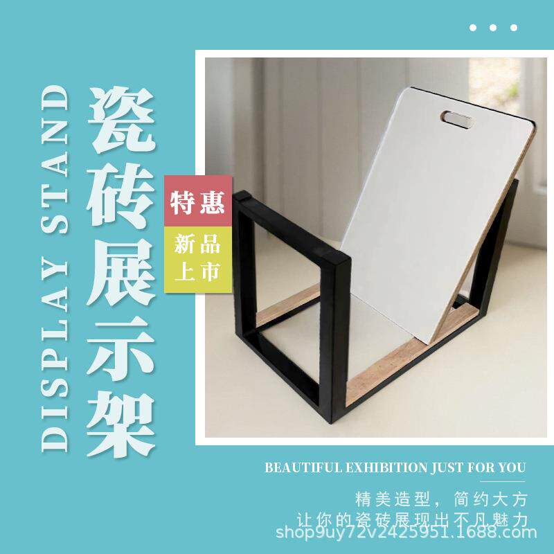 U型瓷砖展示架300x600型大理石样品展示架800x1200展架陈列架