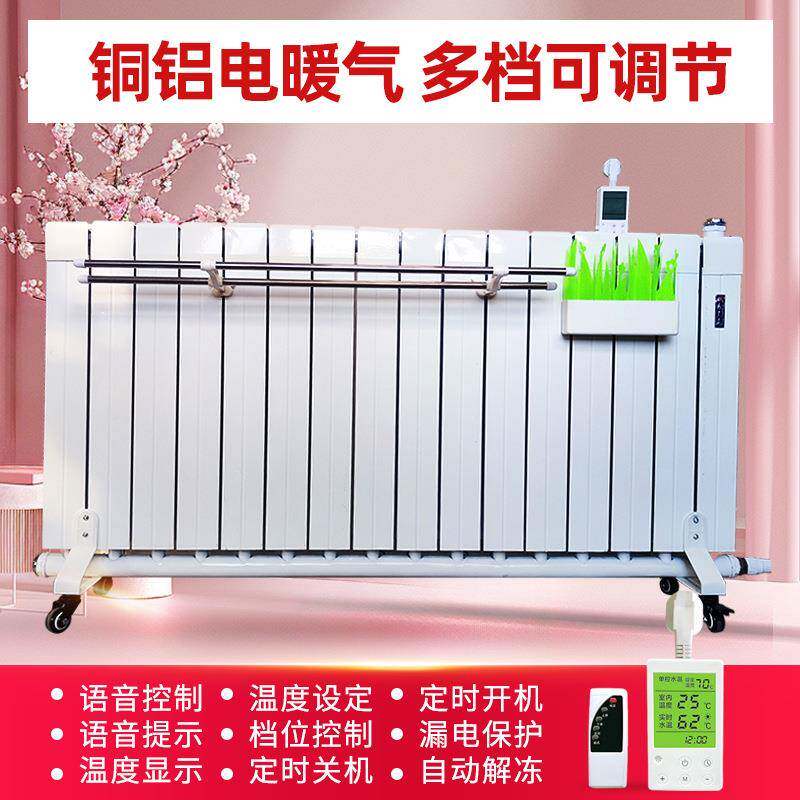 铜铝电暖气散热器电暖气片取暖器家用散热器移动水暖气片智能