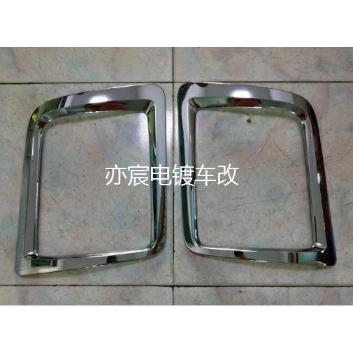 ISUZU五十铃GIGA大灯框电镀饰框