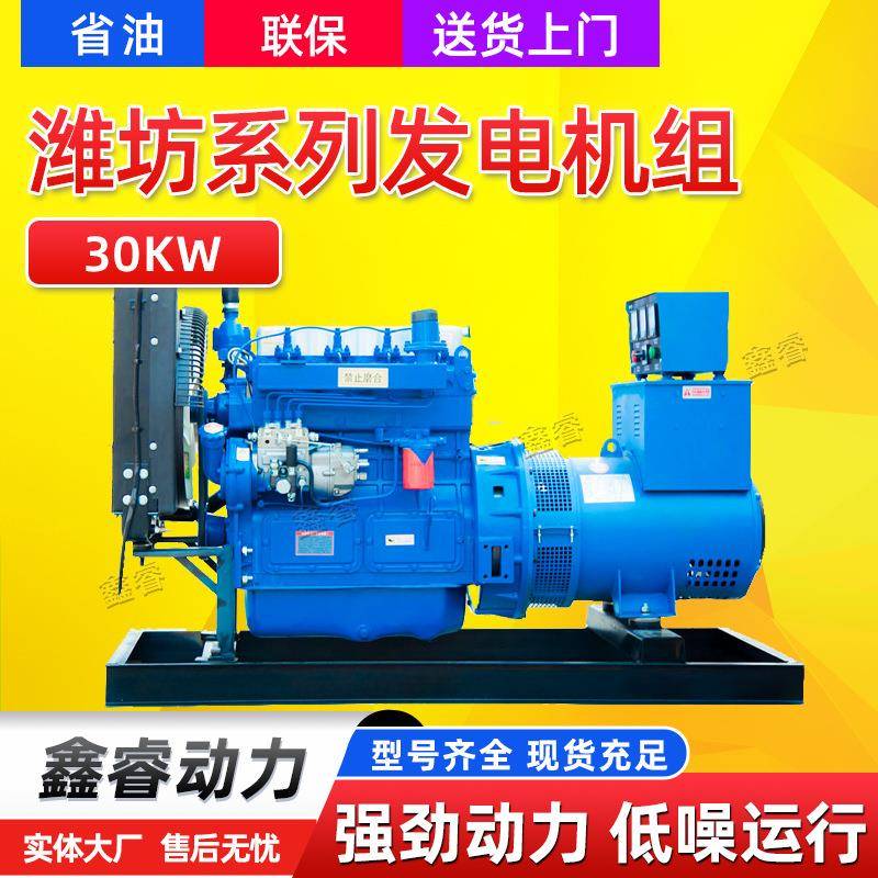 潍坊30kw室外防雨棚款柴油发电机组30千瓦三相380V全铜发电机