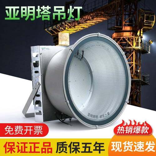 亚明led塔吊灯1000W2000瓦建筑之星工地投光大灯超亮户外防水探照