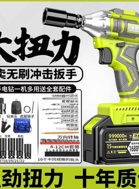 大亿款电动扳手无刷扳手大扭力冲击扳手充电扳手汽修脚手架子工