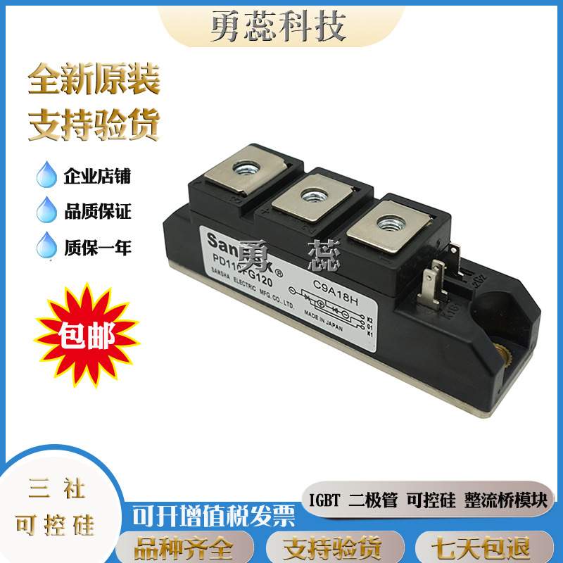 三社 PD90FG120 PD90FG160 PD110FG40 可控硅 原装进口