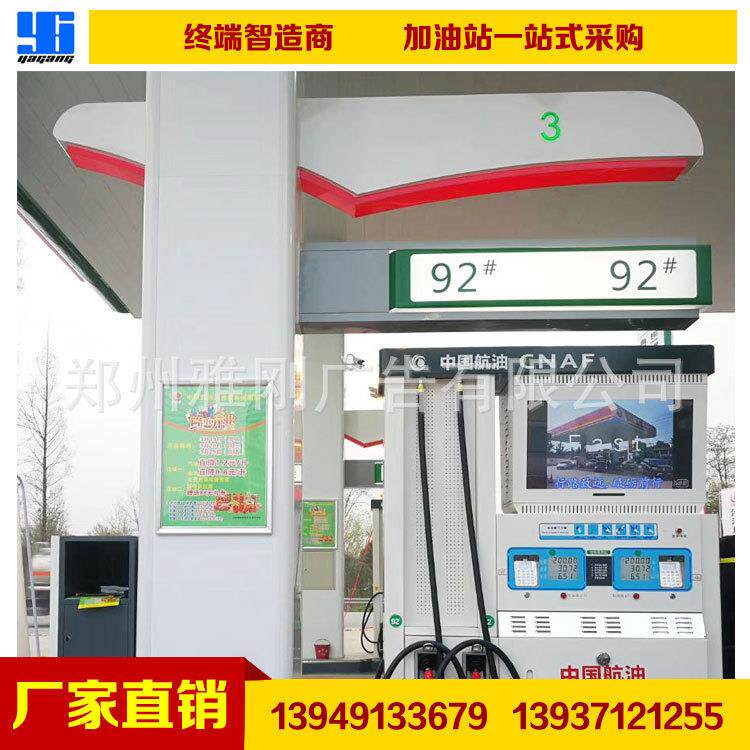 直销中国航油加油机油品指示灯箱油品导视牌工位导视牌