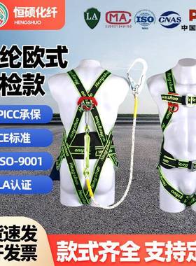 国标欧式安全带高空作业防坠落新国标全身安全带涤纶可送检