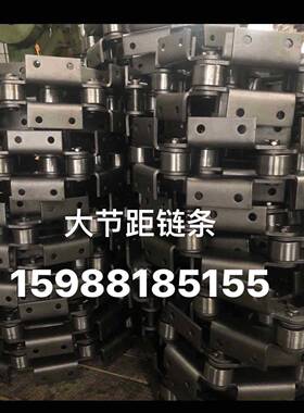 链板线链条P100P125P150P75大节距链条非标特种链工业机械链条