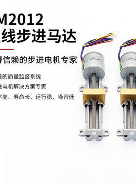 供应SM2012直线步进马达直销量大从优大推力小身体